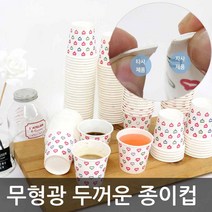 두꺼운 무형광 위생 종이컵 6.5oz(1000개)컵 천연펄프, 1박스