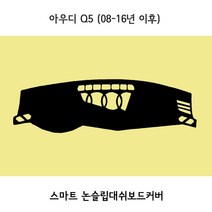 웰라이트 폭스바겐 CC (13-14년) 부직포논슬립대쉬보드커버, BMW 7시리즈 740i HUD유 (09-15), BMW, BMW