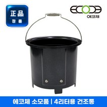 에코체 음식물처리기 건조통 4L ECC-888 분쇄형 음처기