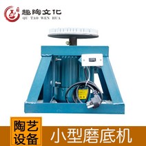 도자기물레 손물레회전판 재미있는 도자기 세라믹 연삭기 연삭 수리 연마 도구 Jingdezhen 장비, [04] 새로운 세라믹 바닥 연삭기