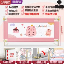 침대가드 낙상방지 가드레일 원목 침대울타리 침대가드레일 어린이용가드, 3매 (1.8+2.0+2.0m), 핑크 돼지 102cm