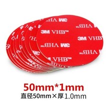 강화마루보수 벽지 깨진타일 보수 초강력 아크릴 양면 ​​접착 테이프 vhb 자체 접착 패치 방수 고온 저항, 라운드 50mm, 100개, 1mm