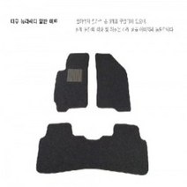 뉴라세티 (04년2월이후) 일반 카매트, 일반진회:대우전용후크링 있음