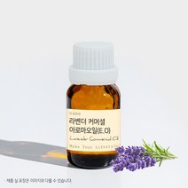 라벤더커머셜 아로마오일 에센셜오일 테라피, 1L