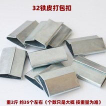 잔넬 쟌넬 C찬넬 알루미늄 철 피부 포장 버클 32mm 스틸 벨트 25mm, 04/32mm 철 버클