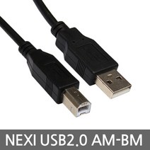 넥시 위드닷컴 USB 프린터 복합기 연결 케이블 2.0 HP 삼성 캐논 연결선 AB형 1.8M, 1개