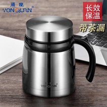 손잡이 컵 선물 컵을 가진 Yongquan 스테인리스 진공 절연제 컵 사업 사무실 컵 원터치 보온병 스텐보온병 예쁜 보온병 am마카롱보온병 대용량 보온병 써모스텀블러, 트루 컬러