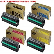 거상유통 삼성 CLP 680ND 정품토너/대용량 4색Set, 본상품선택, 본상품선택