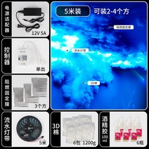 구름조명 천둥 번개 번개 구름 실내 조명을 장식하는 등대본 살생효과 방 침실, 옵션2 뇌운등