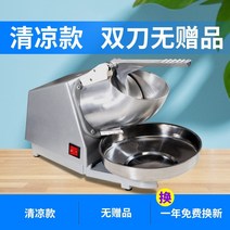 팥빙수기계 업소용 눈꽃빙수기 얼음분쇄기 빙삭기 스무디 밀크쉐이크 카페 우유빙수기계, 실버 및 화이트 쿨(선물 불가), 스무디 컵