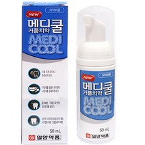 일양약품 메디쿨 거품치약 50ml, 1개