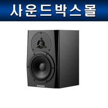 DYNAUDIO LYD8 Black 다인오디오 LYD-8 스피커 1통
