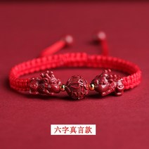 미산가발찌 주사 염주 겹 용맹한군대 레드 여성 천연 보라색 금사 위빙 라탄 본명 년 끈팔찌 남자 3744457373