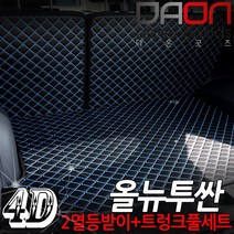 주식회사 아이빌 현대 올뉴투싼 신형퀼팅 4D 자동차 트렁크매트 + 2열등받이 풀세트, 올뉴투싼페이스리프트, 블랙+레드