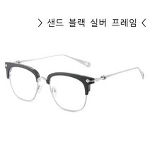 공장 투명 안경 파란 빛 방지 큰 얼굴 수척해 보이는 민낯 안경테 안경테 남녀