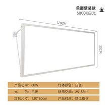 체육관 조명 방현목 led무영등 배드민턴장 조명등 실내 체육관 전용, 120x30cm-60W 벽장식【단면】