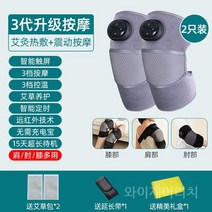 팔꿈치 어깨 마사지기 전기 온찜질 어깨안마기 가정용 어깨마사지기, 3 세대 플래그십 더블 - 그레이
