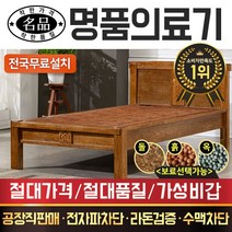 [명품의료기] 115S 황토볼 싱글 흙침대, 브라운