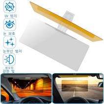 2 IN 1 안티 글레어 오토 선바이저 데이 나이트 드라이빙 HD 클립 선 쉴드 차단기 눈부심 방지 자외선 차단 차양 거울, yellow and gray