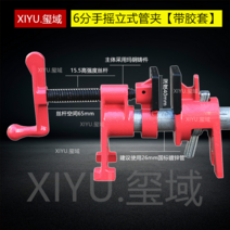 L클램프 베세이 목공용 독일 Doway f 클립 g 단어 클립 파이프 클립 물 파이프, 고무 슬리브가 있는 Xiyu 6 분할 흔들림 수직