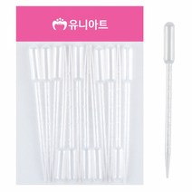 1+1 유니아트 (플라스틱) 스포이드 5ml (약12개입), 20개