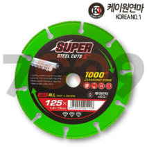 케이원연마 만능컷 절단석 다이아몬드 1000컷 5인치, 1개