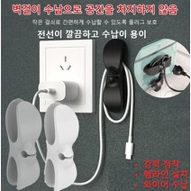가정용/사무실전기 수납 릴 펀칭프리홀주방 전선 수납릴 전선정리, 화이트*4