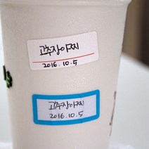 물에강한 유통기한 스티커 냉장고 정리 라벨 18mmx43mm 분류 표기 조미료 양념통 네임 붙이기 용품