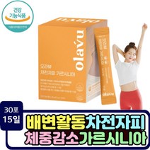 1달 다이어트 가르시니아 숙변제거 체지방 분해 식이섬유 장비우기 차전자피 환 명절후 식이섬유제품 보조제 단기간 허리둘레 허벅지둘레 감소 여자 남자 성인 직장인 장세척 건강식품