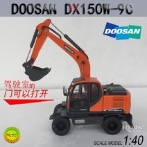 DOOSAN 1대40 합금DX150W9C 두산 대우 포크레인 모형, DX150W-9C