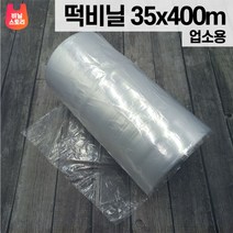 SE205 (떡비닐 1롤) 35cmX400M 투명 롤마끼 떡깔개