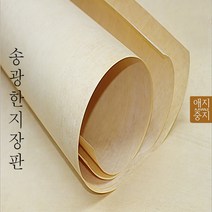 송광장판 한지장판 콩기름한지 황토방 한지장판 장판초배지 한지장판지 국산, 송광한지장판3