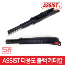 ASSIST 사무용 공업용 9mm 블랙 커터칼 48G-S1 캇타칼, 1개