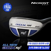 니켄트 ALL NEW 3DX RC플러스 유틸리티 GC, 2번_SR, 없음, 2번_SR