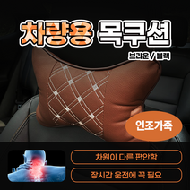 인마이카 자동차 목쿠션 차량 목쿠션 헤드쿠션 프리미엄 차량 목베개 자동차목받침 자동차쿠션, 블랙