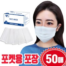 BYERLY KC인증 비말차단 고급형 MB필터 일회용 마스크 화이트(50매) 10매 위생포장, 50매입