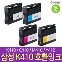 삼성 재생잉크 410K 410C 410M 410Y SL J2920W SL J2960FW 프리미엄 호환, 410M (빨강), 1