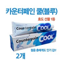 태국 카운터 페인 근육 뭉침 완화 크림 효도 선물!! Counterpain 120g X 2개 쿨, 4개