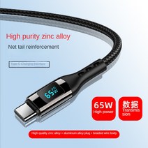 65W USB c형 초고속 충전 케이블 PD 100W 삼성 샤오미 OPPO 맥북 아이패드 충전기 코드 Samsung Xiaomi MacBook IPad, 3M