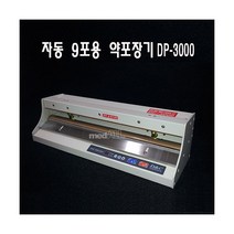 디앤씨 약포장기(9포용) 자동 DP-3000