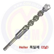 SDS-드릴비트(2날) 25￠x250mm Heller/공구몰/드릴비트/독일제, 상세페이지 참조
