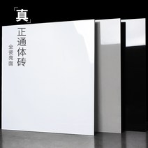 거실 바닥 화장실 벽 자기질 포세린 발코니 타일 시공, 전신 밝은 흰색 600x600mm