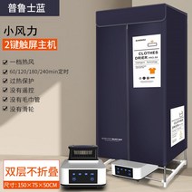 가정용 의류 건조기 수건 미용실 관리기 행거 소독 업소용 접이식 드레스룸 원룸 빨래 옷장, 고정형 블루 1.5 (기본건조)