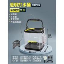 해루질 조과통 미니 두레박 살림통 산소펌프 세트 13L, 3.13L-24cm