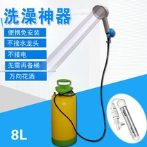 샤워 가정용 야외 휴대용 간이 샤워기 온수 자체 흡입 다용도 행사용 야외용 낚시 세척기, 수압식 샤워기 8L+물 끓이기봉 2000W 드