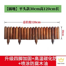 방부목울타리 파티션 텃밭 정원 휀스 울타리 방부목, [삽입지] 플랫 30*120cm 카본