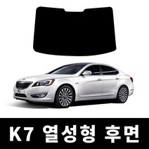 레드스타 K7 후면 열성형 썬팅필름 열차단 메탈 반사 자동차 썬팅지, 후면나노열차단블랙5(진함), 더 뉴 K7 (2013~2015)