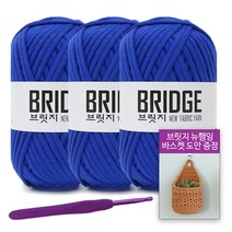 [니뜨] 2022 브릿지(80g)x3볼+브릿지뉴행잉바스켓도안+후르츠모사용코바늘8/0호, 219(블루)