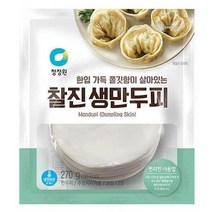 청정원 찰진 생만두피 270g 간편식 면요리, 2개