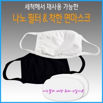 디톡스에어 나노 방진필터2매+ 착한 면마스크-화이트, 1세트